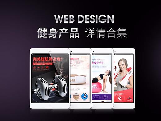 几款按摩健身产品详情