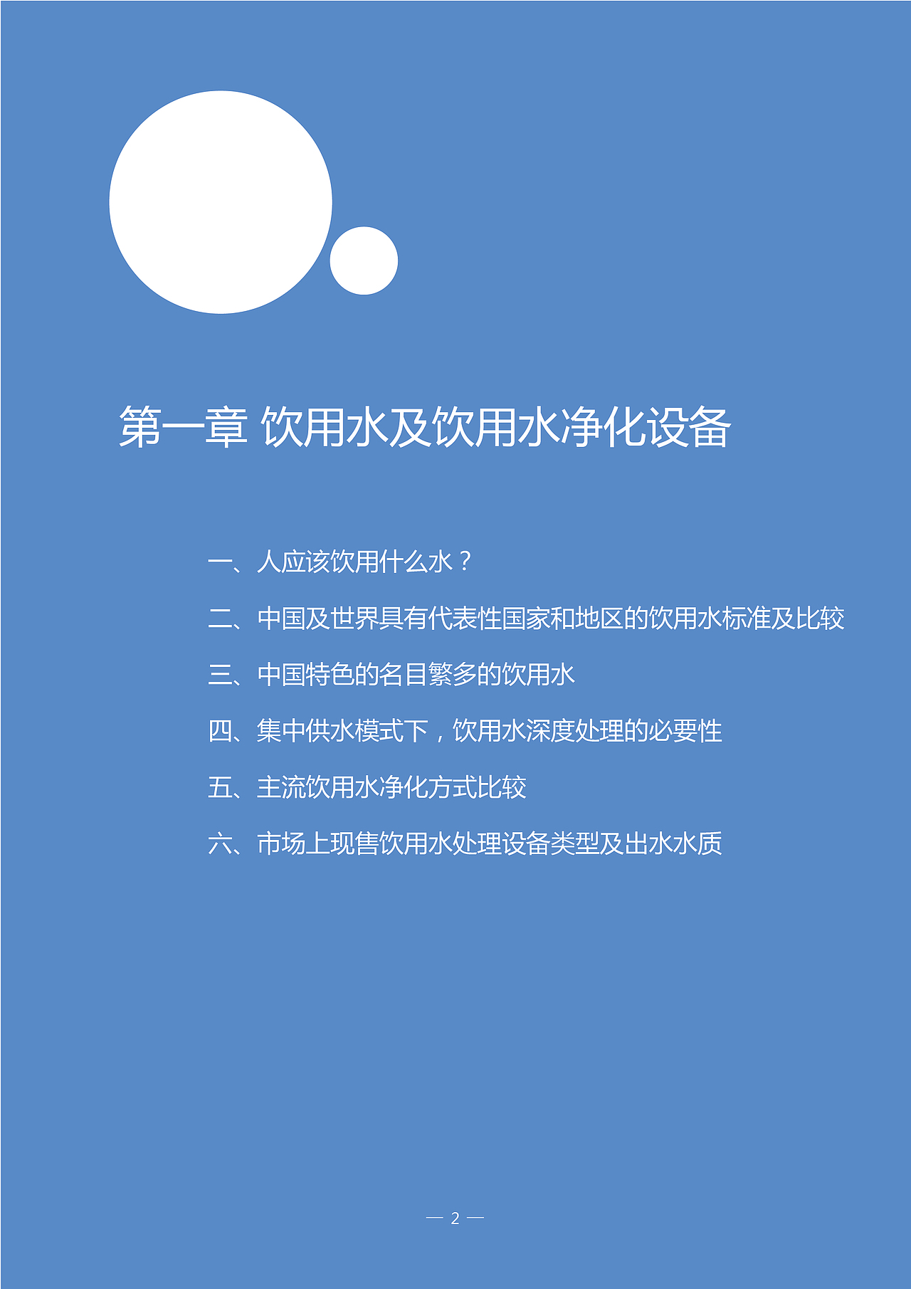 培训宣传画册（图ZMTI3NzQyNjA4） - 书籍/画册 - 站酷设计师大欣欣Liu原创素材 - 站酷ZCOOL
