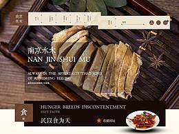 盐水鸭
