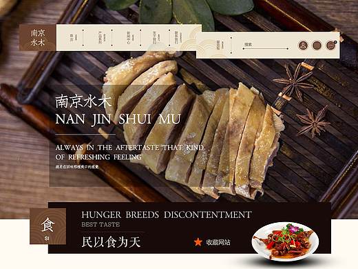 盐水鸭（个人主页-ZMzM4OTA5NjA=） - 企业官网 - 站酷设计师加勒比海兔TU原创素材 - 站酷ZCOOL