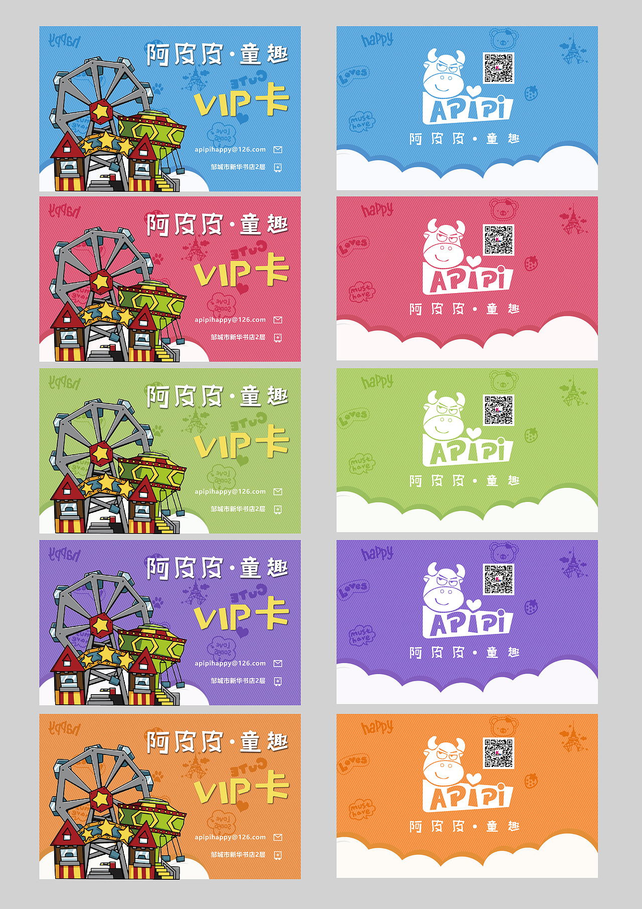 阿皮皮品牌设计（图ZMTkyNzY1OTQw） - 品牌 - 站酷设计师梦龙fighting8原创素材 - 站酷ZCOOL
