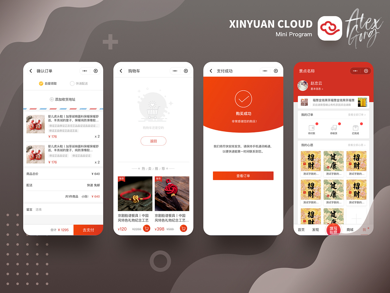 ui-中式电商|ui|app界面|龚如意 - 原创作品 - 站酷 (zcool)