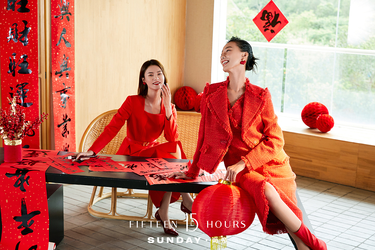 15小时品牌 女装新年主题拍摄