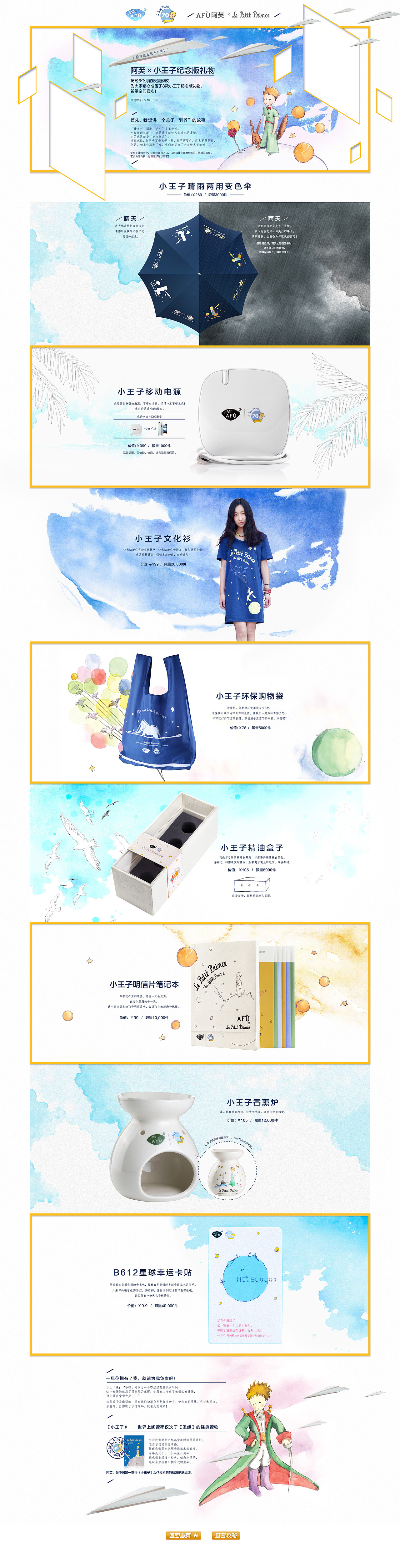 阿芙2013-2014年做的活动（图ZNTc3Mjg3MzI=） - 企业官网 - 站酷设计师匣中失乐原创素材 - 站酷ZCOOL