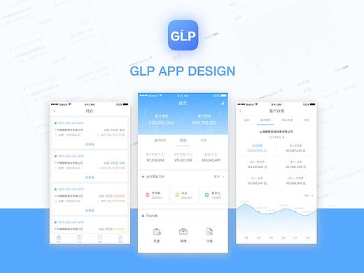 GLP APP视觉设计