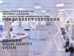 闽都创新实验室Vi视觉识别系统提案