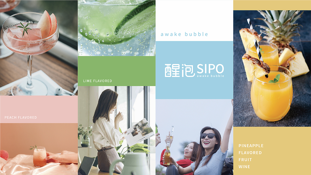 sipo醒泡轻酒品牌全案（图ZMjk1Nzg1NTM2） - 品牌 - 站酷设计师魔法师Luke原创素材 - 站酷ZCOOL