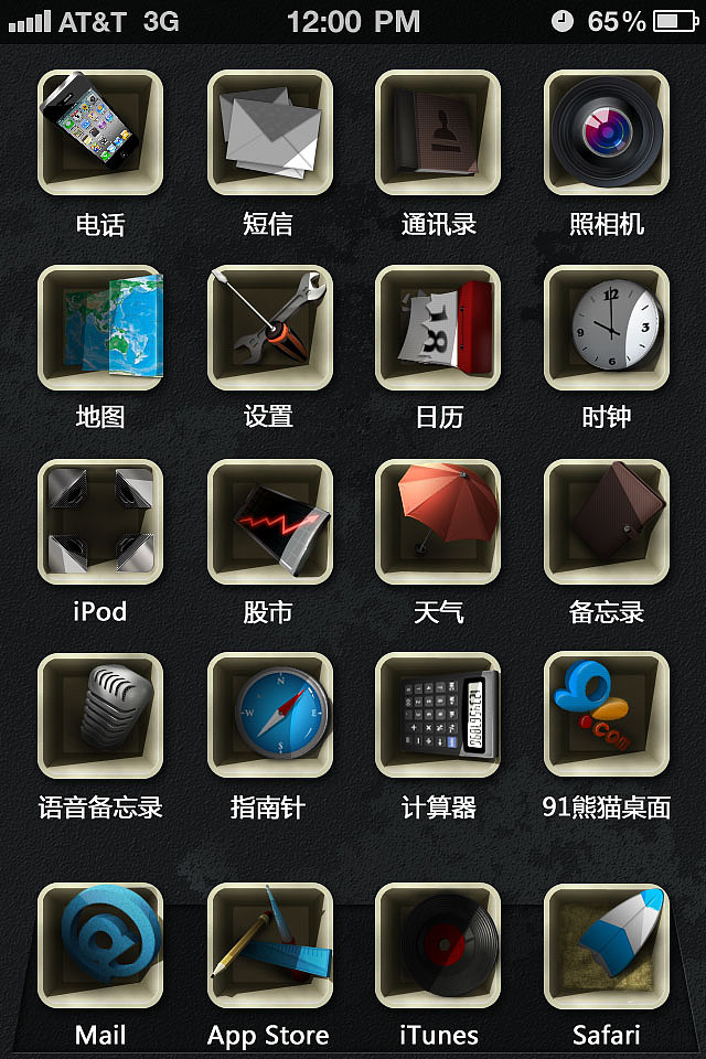 BOX（图ZMzU2NjYzNg==） - 主题/皮肤 - 站酷设计师ljw0730原创素材 - 站酷ZCOOL