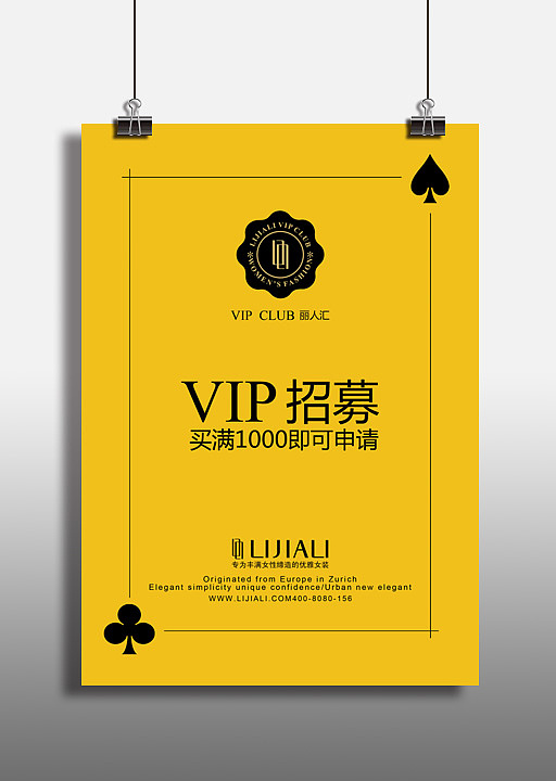 女装品牌 宣传POP海报（图ZNTAyNzQxNjQ=） - 宣传物料 - 站酷设计师第一视觉设计原创素材 - 站酷ZCOOL