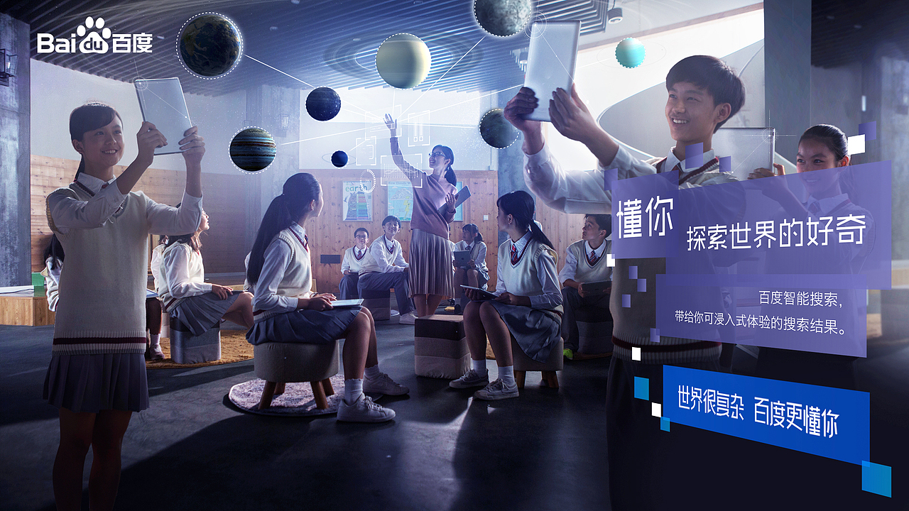 百度，努力更懂你一点（图ZMTIxODUzMzAw） - 宣传片 - 站酷设计师百度BMD原创素材 - 站酷ZCOOL