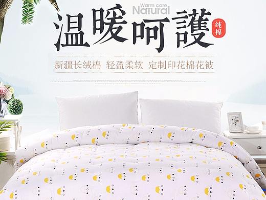 淘宝天猫京东棉被详情1套