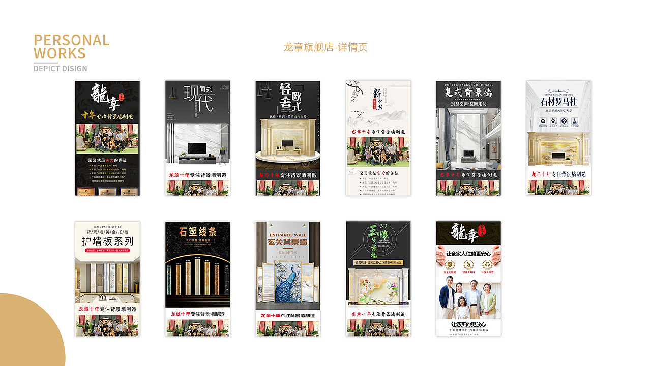 李世圻电商设计-作品集