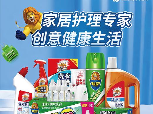 【第三十三周】超威直播物料