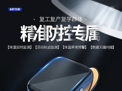 电子手表详情页