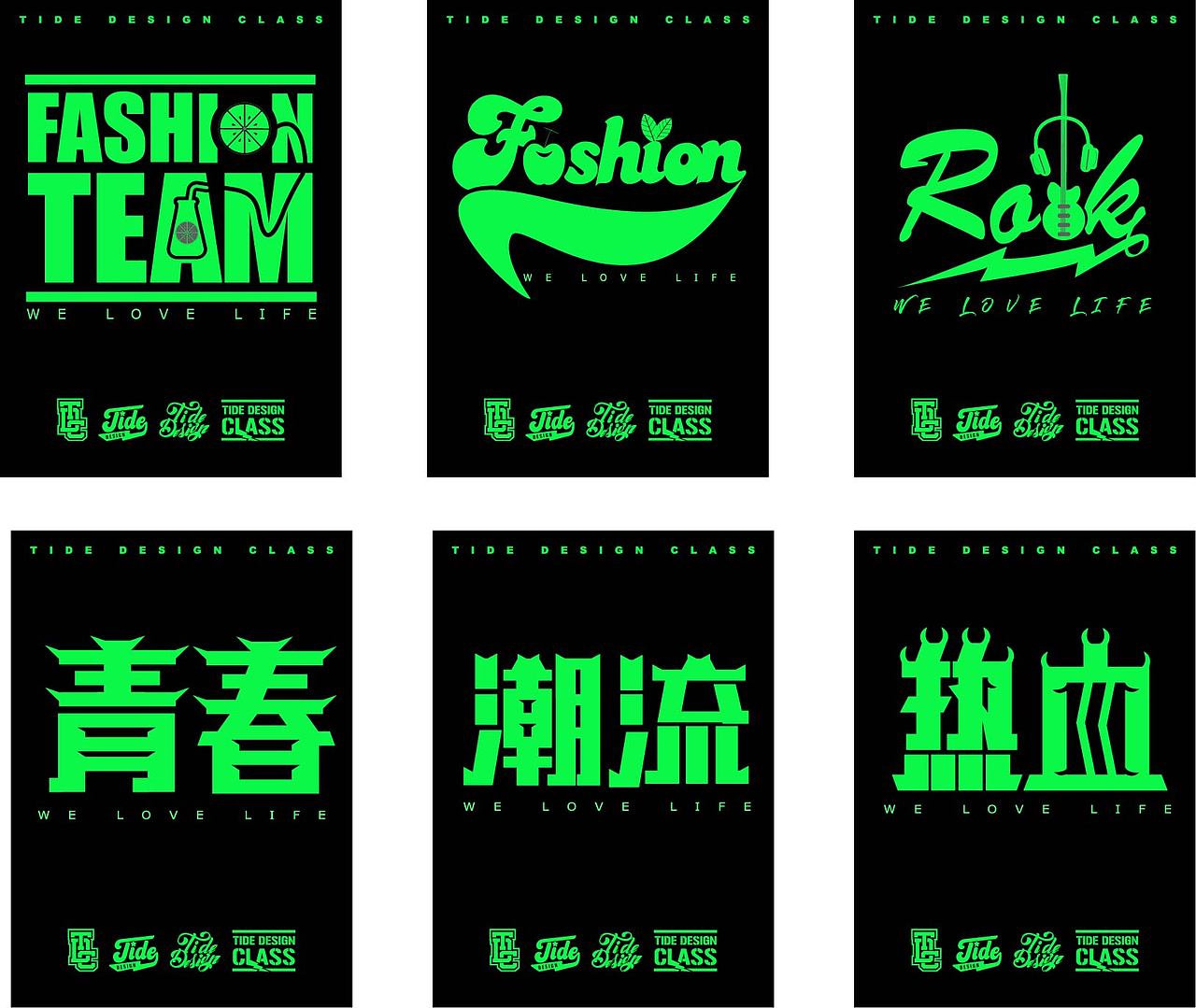 潮流字體、潮流圖標的設計（圖ZMjIxMjAyNjUy） - 圖案 - 站酷設計師紫藤李原創(chuàng)素材 - 站酷ZCOOL