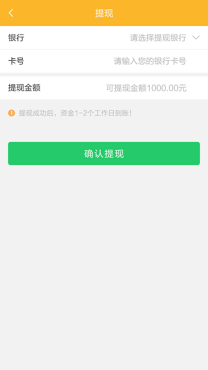 微商城部分界面