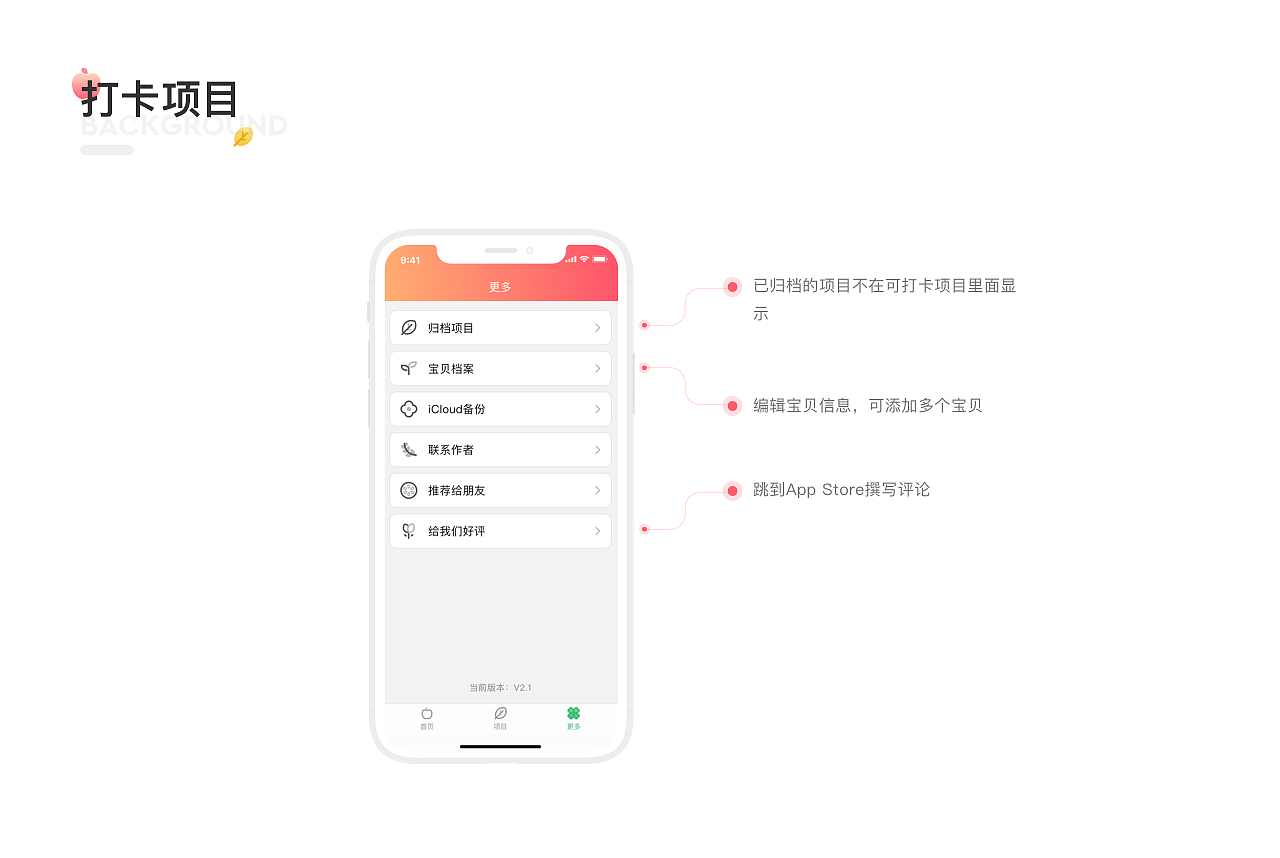 小果打卡（图ZMTg4MjA3NTAw） - APP界面 - 站酷设计师Lance李新原创素材 - 站酷ZCOOL