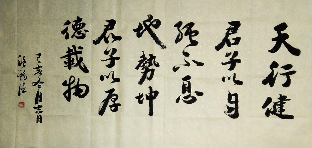 书法作品欣赏