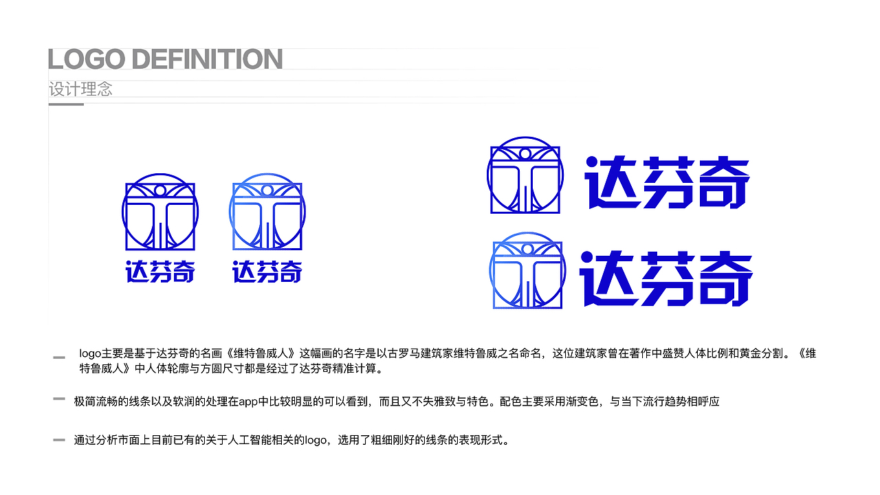 达芬奇Logo（图ZMjEwODI1NDMy） - Logo - 站酷设计师laper_原创素材 - 站酷ZCOOL