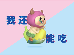 超萌小牛-牛o盲盒来袭