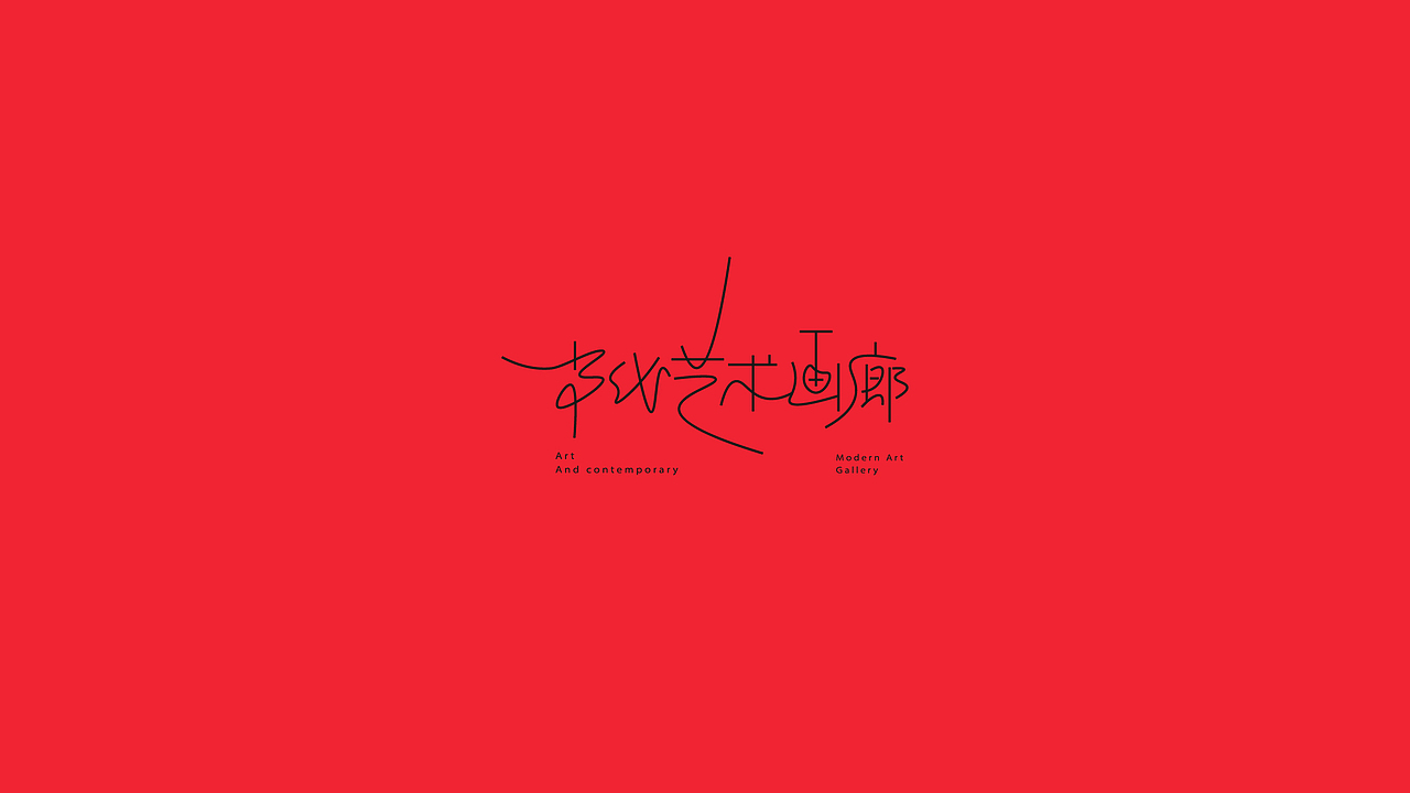 字体设计（2020-2021）（图ZMjQwMDYxNzY4） - 字体/字形 - 站酷设计师BeiGu原创素材 - 站酷ZCOOL