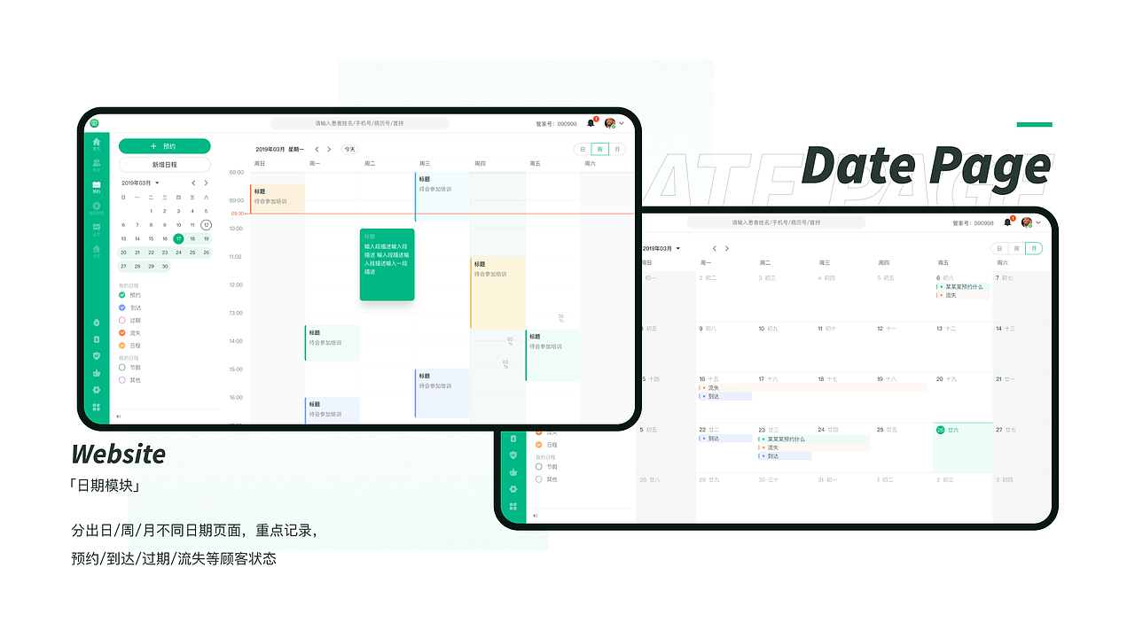 「牙医宝」-垂直口腔类服务软件（图ZMjUwMTQ5NjIw） - 软件界面 - 站酷设计师张三虎原创素材 - 站酷ZCOOL