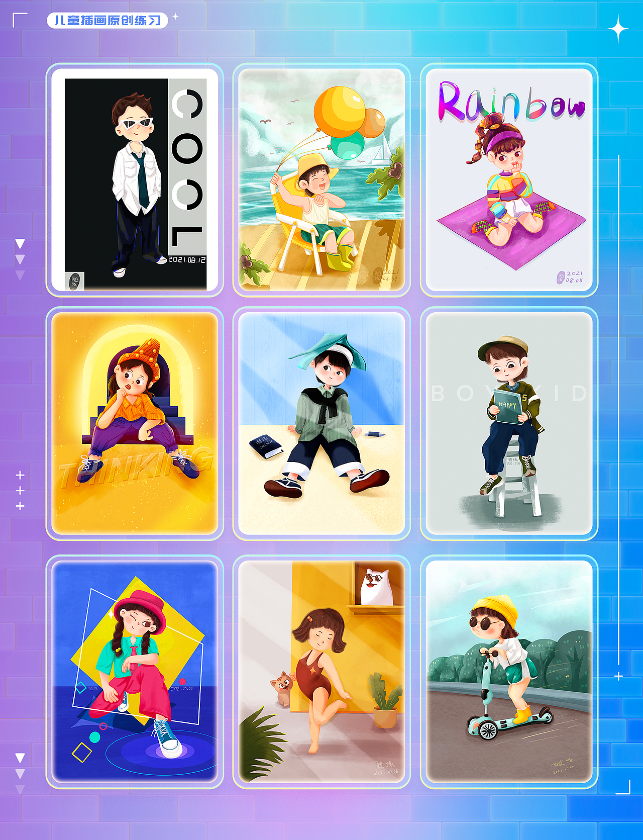2021年上半年的一些练习（图ZMjY2NjcwMTA0） - 儿童插画 - 站酷设计师SY随缘原创素材 - 站酷ZCOOL