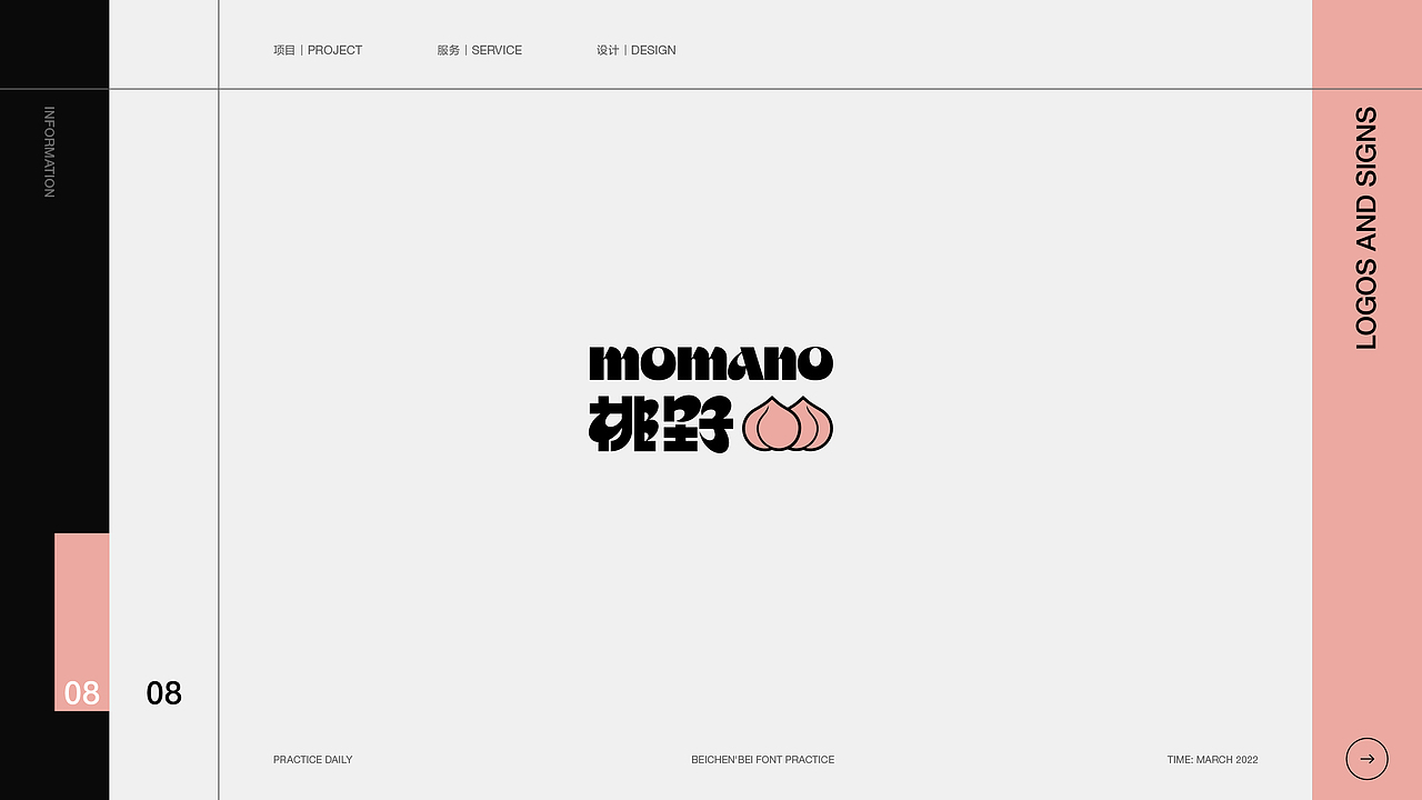 LOGO&字体标志合集(三)