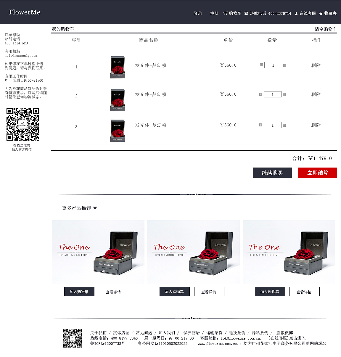FlowerMe-网页设计（图ZMjQ1NjQ0ODQ=） - 企业官网 - 站酷设计师Shane_Li原创素材 - 站酷ZCOOL