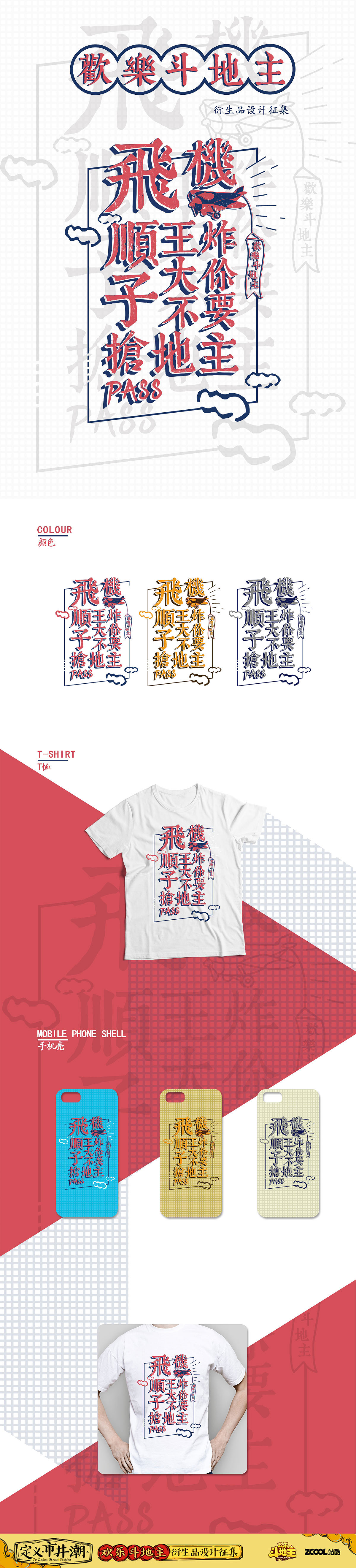 欢乐斗地主经典语录