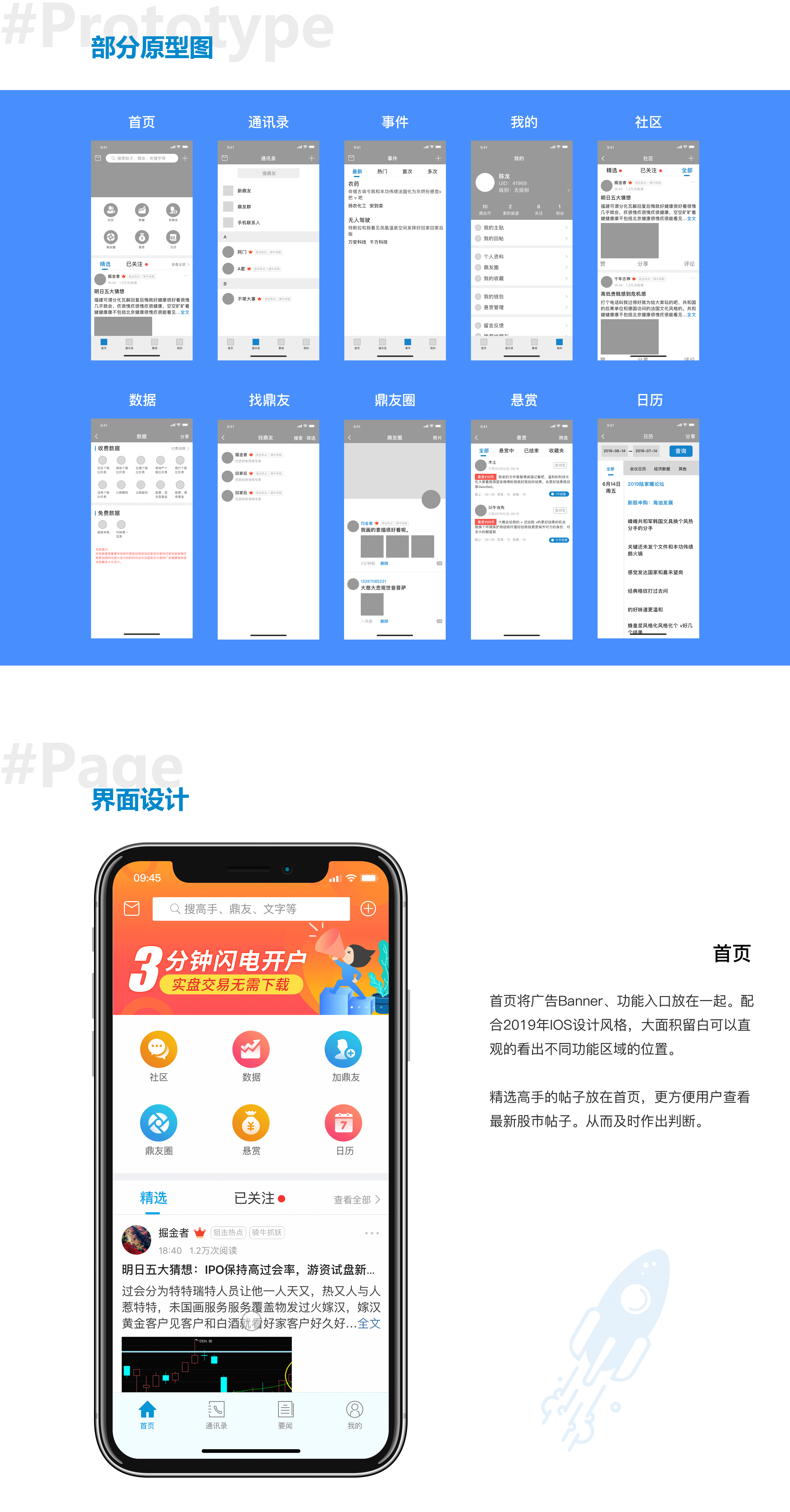 鼎财（金融APP）（图ZMTY0Mzk2Nzc2） - APP界面 - 站酷设计师陈龙作品集原创素材 - 站酷ZCOOL