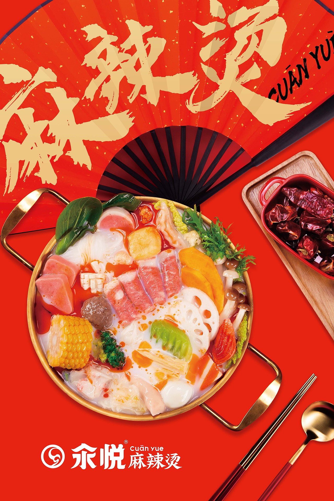 美食海报（图ZMjQzODE1MjU2） - 海报 - 站酷设计师小明灬灬原创素材 - 站酷ZCOOL