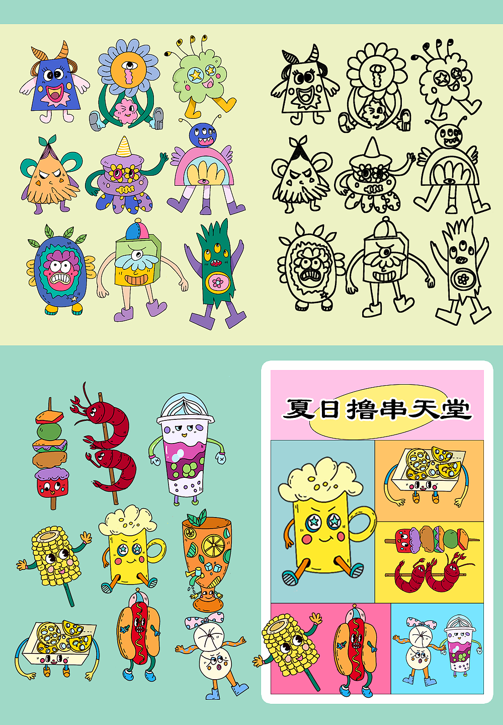 Doodle风格原创插画（图ZMjYzMTk2ODk2） - 艺术插画 - 站酷设计师大登西西原创素材 - 站酷ZCOOL