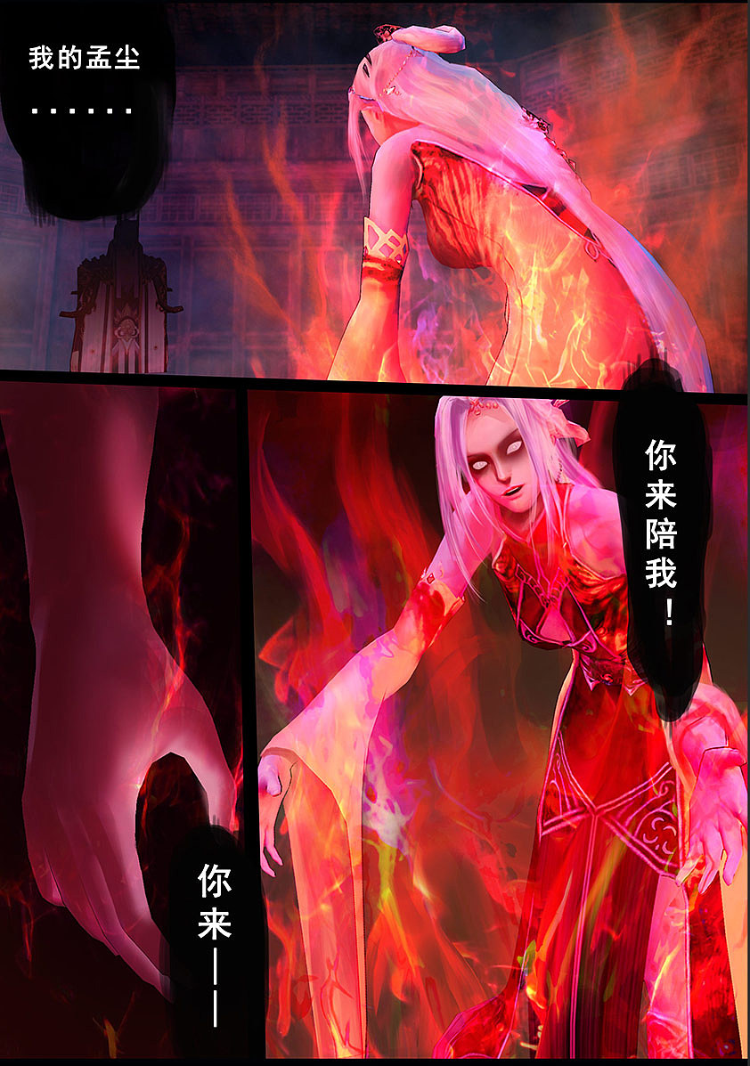 《守墓笔记》第一百一十贰话 大奶奶(中)