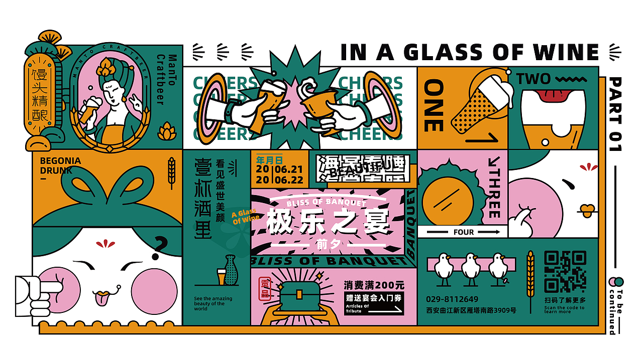 馒头精酿 - Man Craftbeer（图ZMjM5MDgzNTg0） - 品牌 - 站酷设计师平正品牌设计原创素材 - 站酷ZCOOL