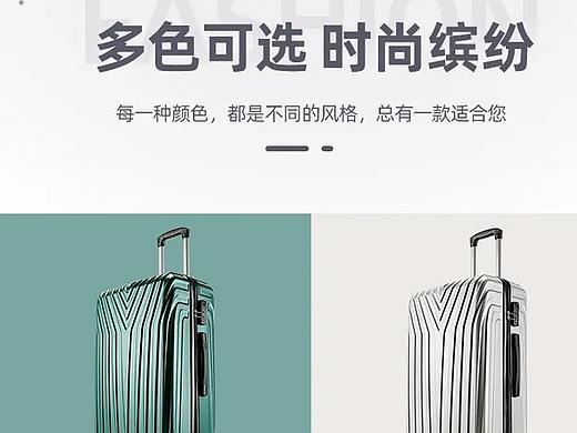 行李箱详情页（个人主页-ZNTYxMjg0MDg=） - 电商 - 站酷设计师DeinVater原创素材 - 站酷ZCOOL