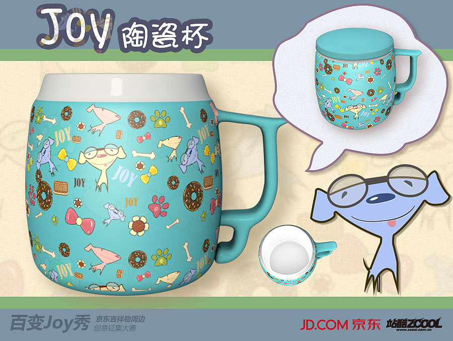 JOY陶瓷杯（图ZMTIxNDQ4NzY=） - 生活用品 - 站酷设计师豆芽喝水去原创素材 - 站酷ZCOOL