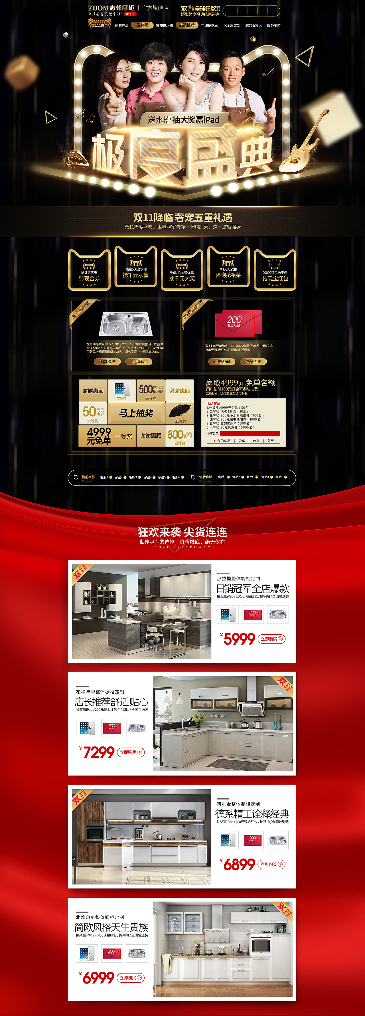 2016年双11返场海报以及当天页面（图ZNjMyNzEyODg=） - 电商 - 站酷设计师矫情花猫原创素材 - 站酷ZCOOL