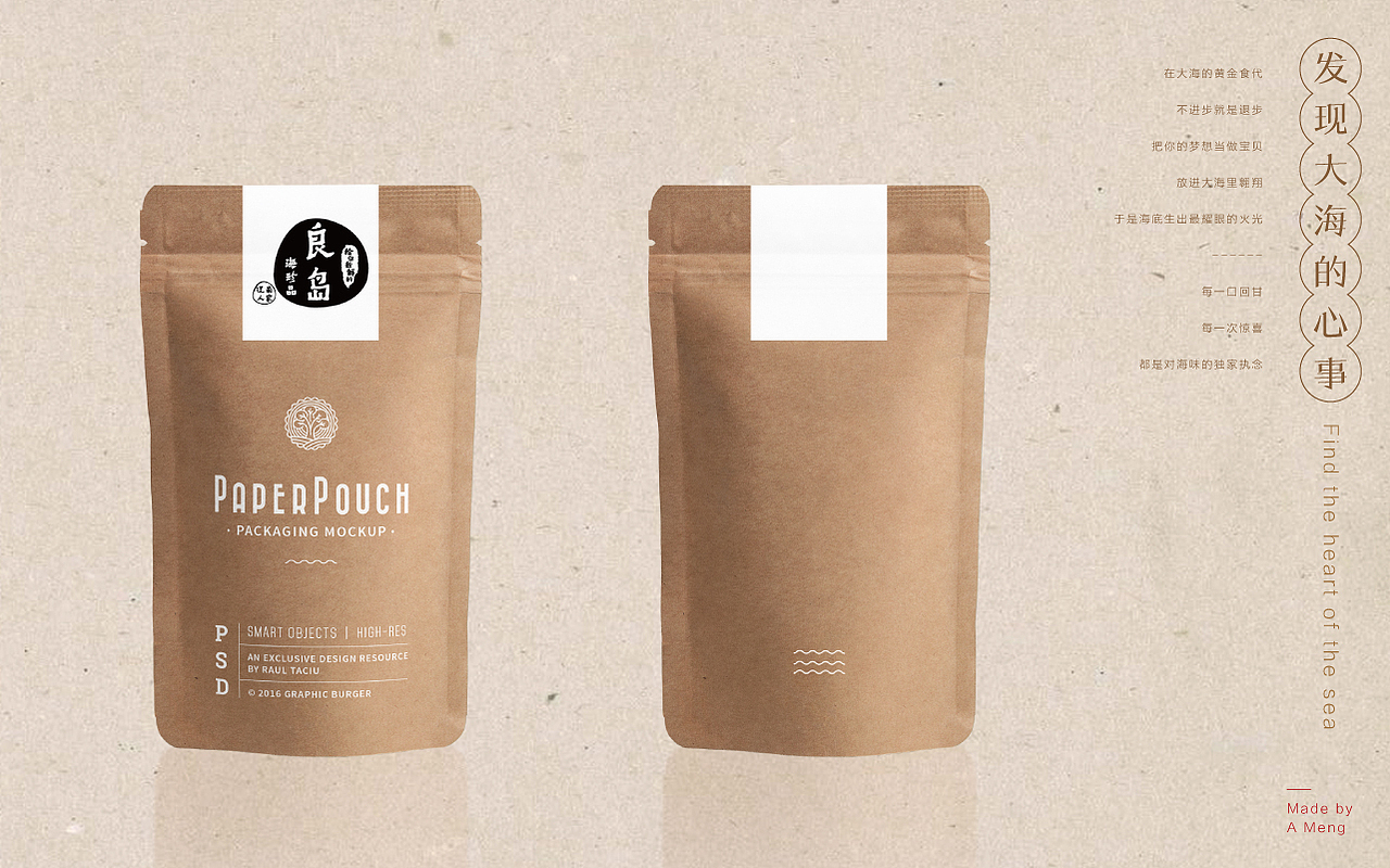 《良岛海珍品》· 国民海参开创者。