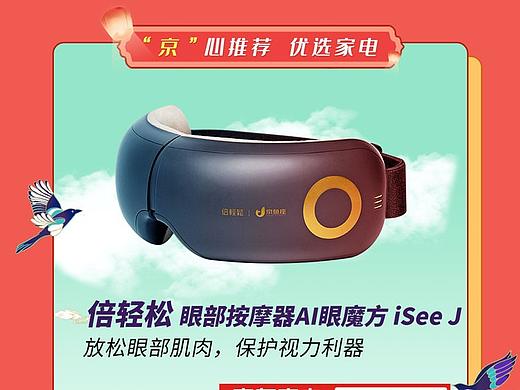 家电体验活动（个人主页-ZNDcyODM3MDA=） - 运营设计 - 站酷设计师小塌塌鼻儿原创素材 - 站酷ZCOOL