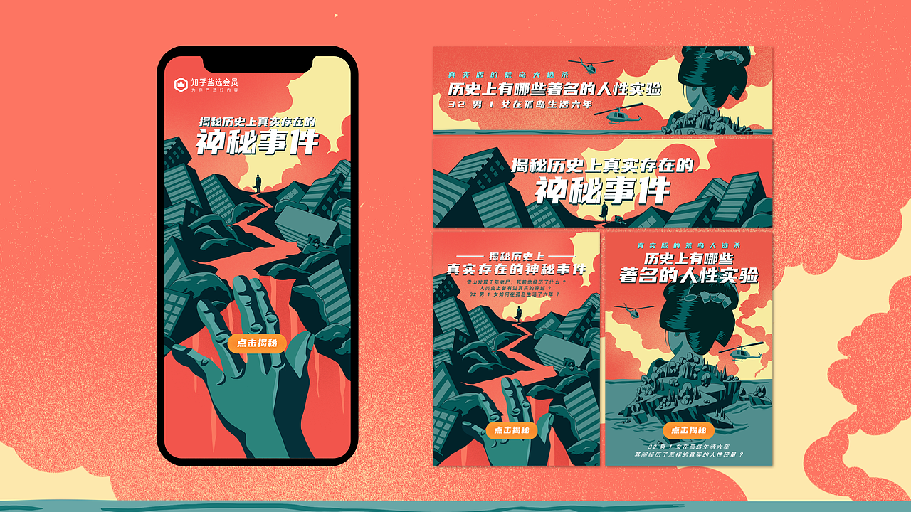视觉设计作品集（图ZMjIzMTY0NTMy） - 其他平面 - 站酷设计师易娇原创素材 - 站酷ZCOOL