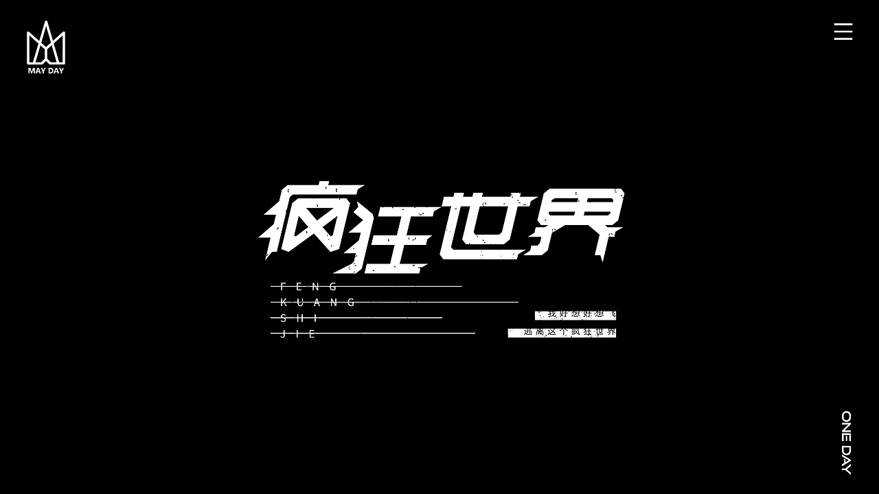 【字体设计】-个人练习（图ZMjI1MzI3MTMy） - 字体/字形 - 站酷设计师HHHHHz_原创素材 - 站酷ZCOOL