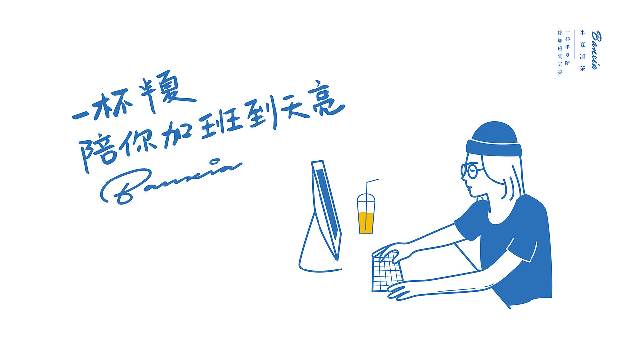 半夏凉茶品牌设计 VI设计 品牌设计（图ZMjI1ODcwOTg4） - 品牌 - 站酷设计师凌霄品牌设计原创素材 - 站酷ZCOOL