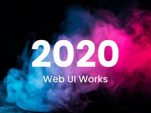 2020Web作品总结