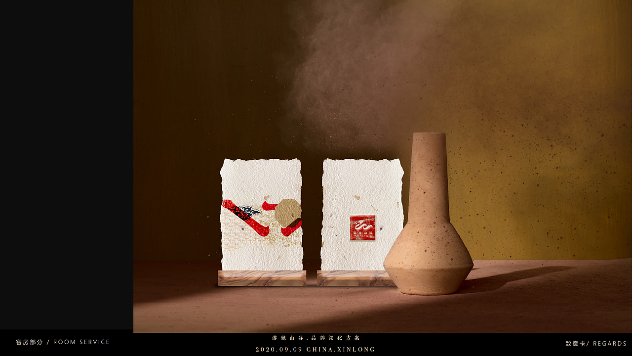 【游龙山谷】酒店品牌形象设计（图ZMjYxNDk5Mjk2） - 品牌 - 站酷设计师一休创想原创素材 - 站酷ZCOOL