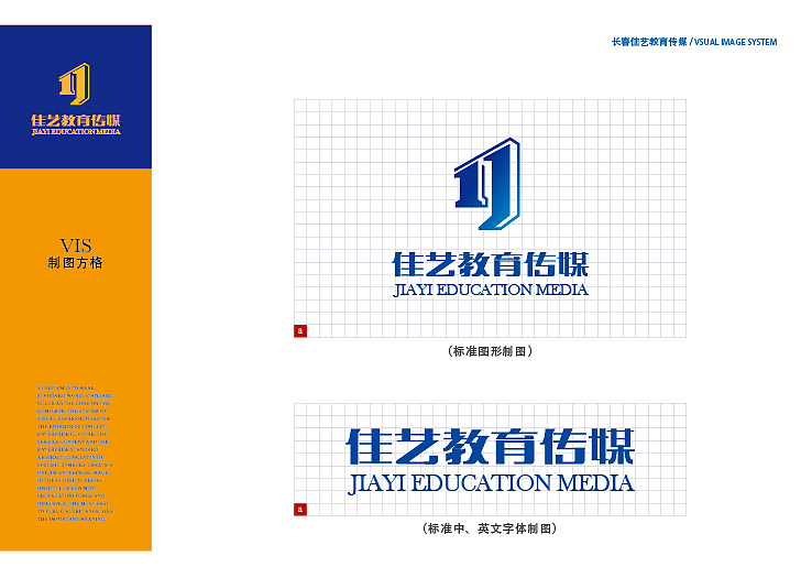 长春佳艺教育传媒