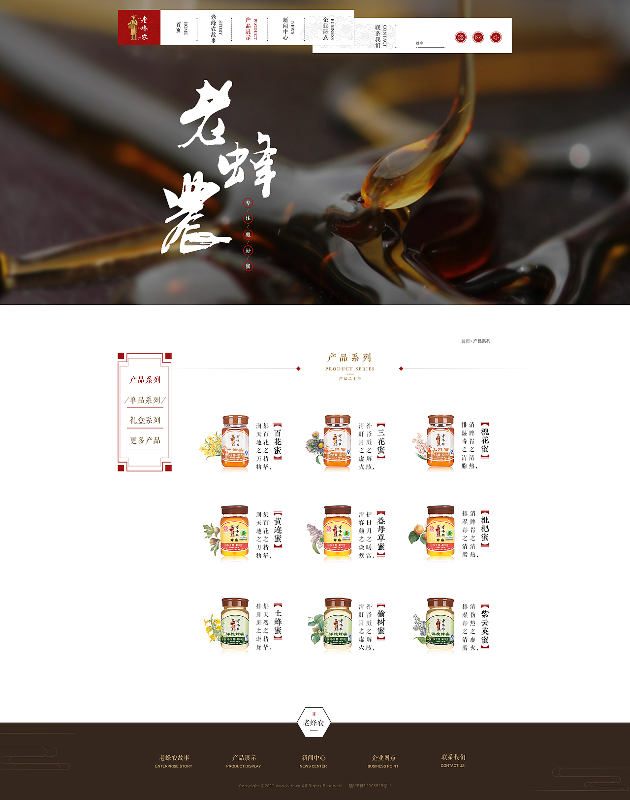 老蜂农网站改版（图ZNjEyNjg4Mjg=） - 企业官网 - 站酷设计师雷蒙斯与狗原创素材 - 站酷ZCOOL