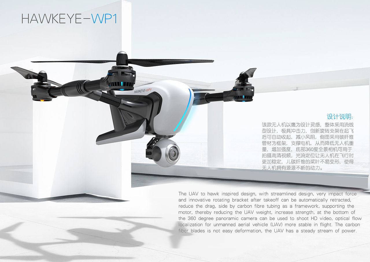 HAWKEYE-WP1无人机（图ZMTA2OTc0NjUy） - 电子产品 - 站酷设计师老弹酸菜面原创素材 - 站酷ZCOOL
