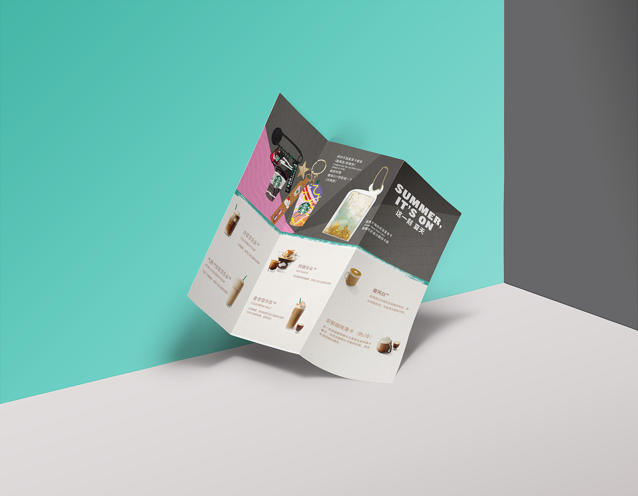 星巴克三折页|平面|品牌|killer_zet - 原创作品 - 站酷 (zcool)