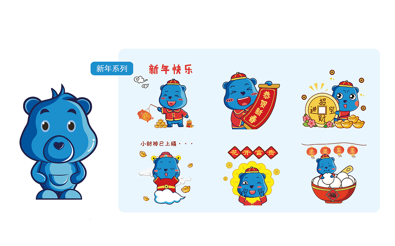 微信表情-蓝宝（图ZMTUxNjUyNzQ4） - 其他平面 - 站酷设计师Jessie0102原创素材 - 站酷ZCOOL